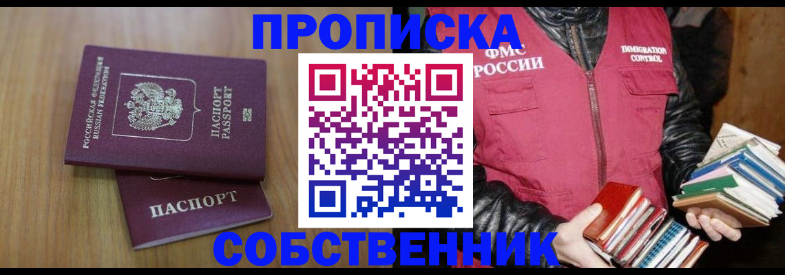 прописка 2025 в Чечне