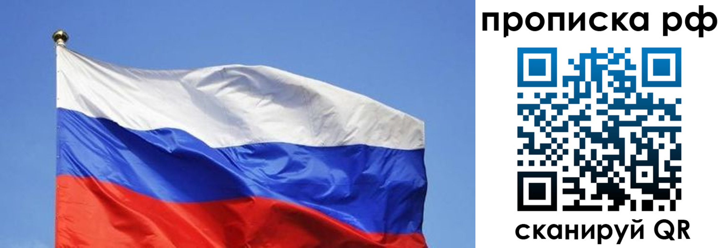 прописка штамп в Чечне