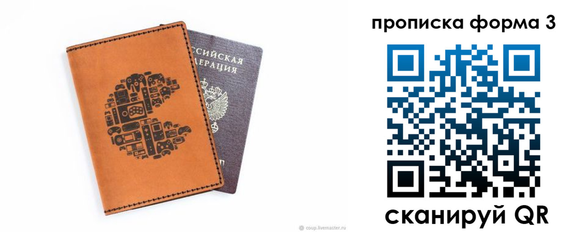 прописка для кредита в Чечне