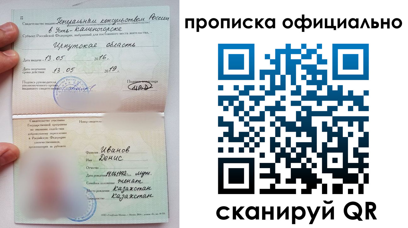 пропишу в квартире в Чечне