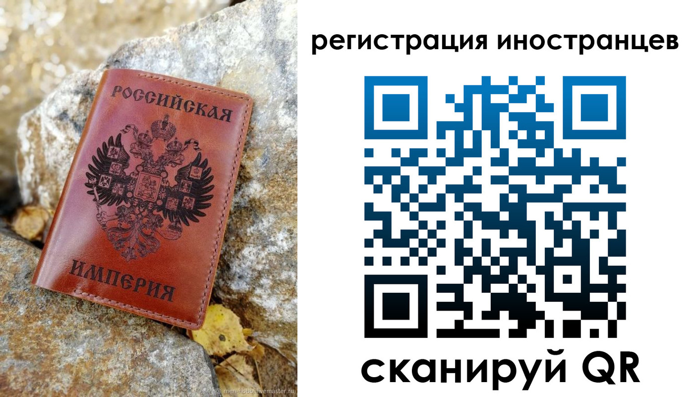 прописка для школы в Чечне