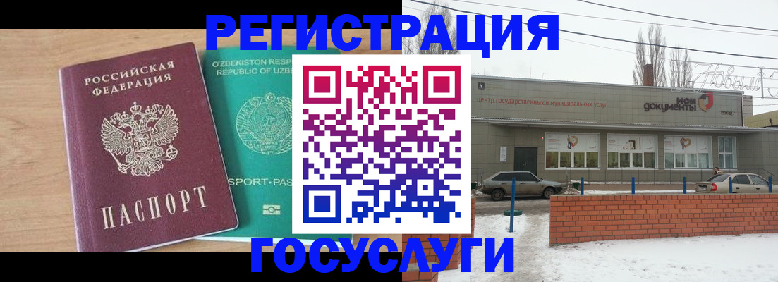 временная регистрация адрес в Чечне