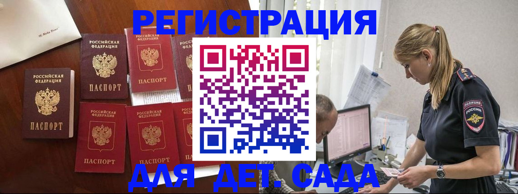 миграционный учет в Чечне