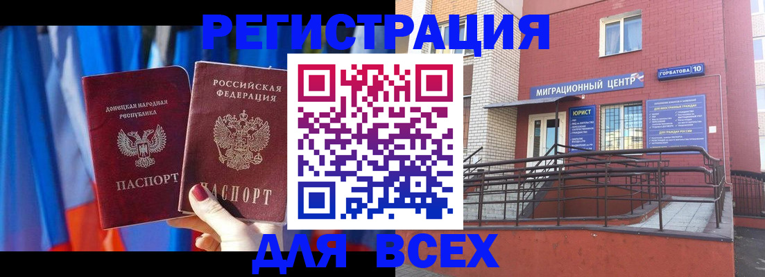 временная регистрация в Чечне