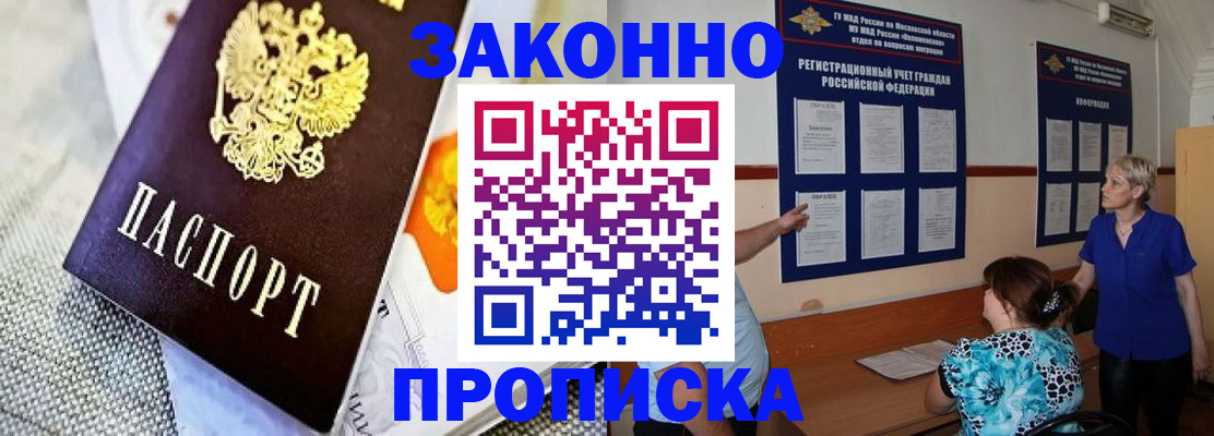 временная регистрация 2025 в Чечне