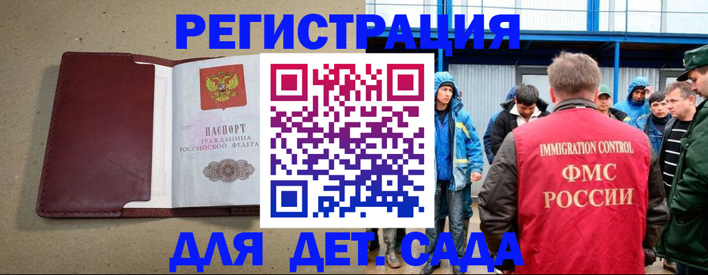 прописка в Чечне